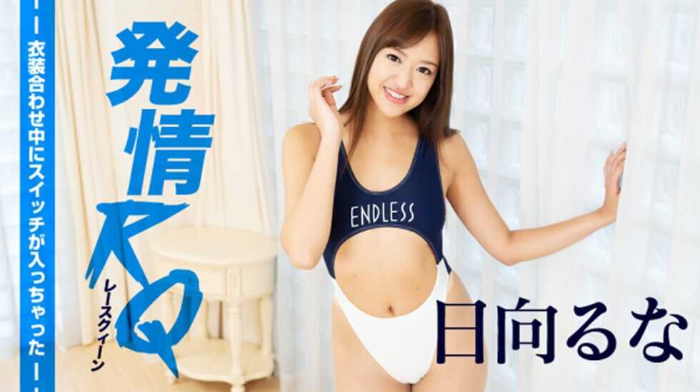 高清无码