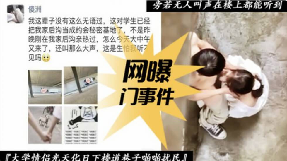 网传热门