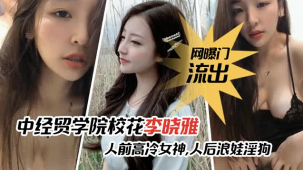 网传热门