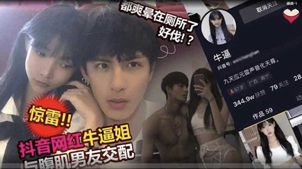 网传热门