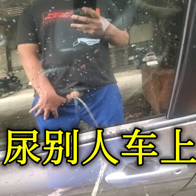 网传热门