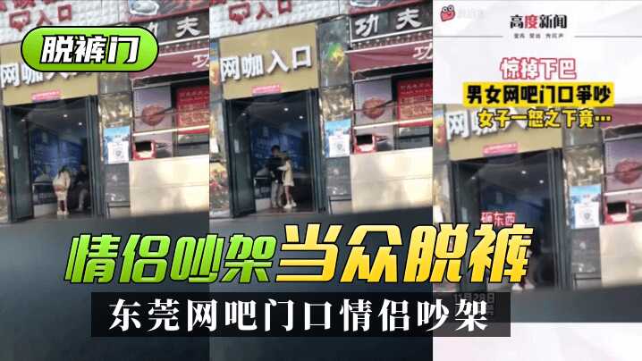 网传热门