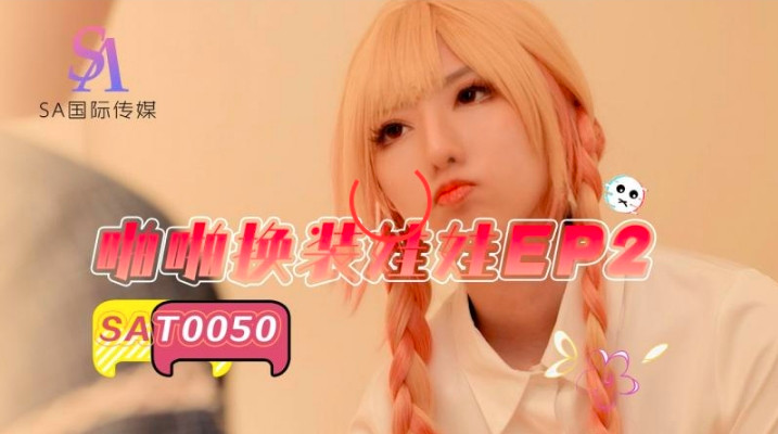 SA国际传媒