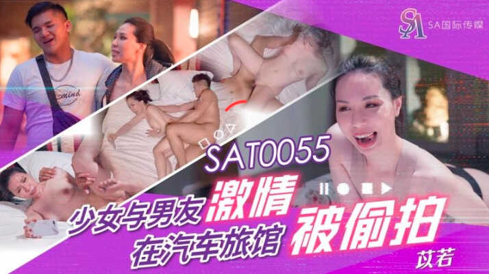 SA国际传媒